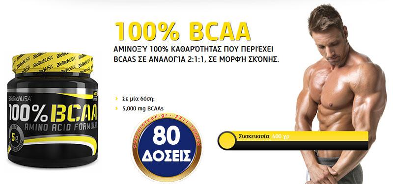 Biotech USA - Αμινοξέα BCAA's - 100% BCAA 400 gr