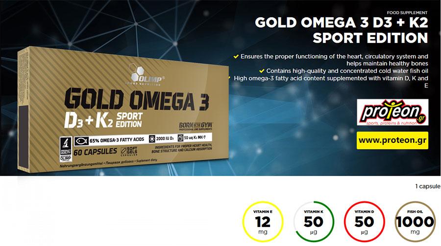 Olimp Sport Nutrition Λιπαρά Οξέα, MCT Oil, Omega 3-6-9 Gold Omega 3 D3 + K2 Sport Edition 60 caps 