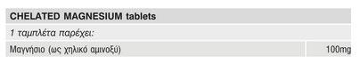 Solgar - Βιταμίνες - Ιχνοστοιχεία - Chelated Magnesium 100mg 100 tablets