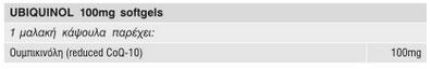 Solgar - CoQ10 - Ubiquinol 100mg 50 softgels
