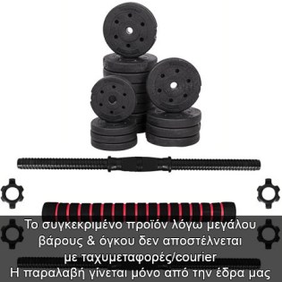 20kg-Adjustable-Cement-Dumbbell-Set-47