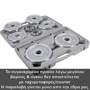 Amila-Adjustable-Dumbbell-Set-Σετ-Αλτήρα-με-θήκη-1-χ-10-kg-3