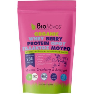 Biologos-Organic-Whey-Berry-Protein-500-gr