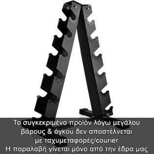 Proteon-Dumbbell-Rack-Βάση-Αλτήρων-11