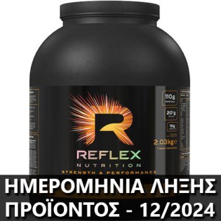 Reflex-One-Stop-Xtreme-2030-gr-OFFER